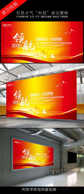 文化科技活动背景图片 文化科技活动背景设计素材 红动中国