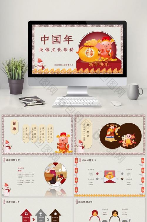 中国风民俗文化策划活动ppt模板